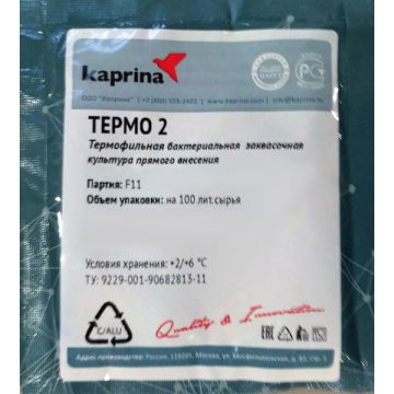 Купить Термофильная закваска в Краснодаре